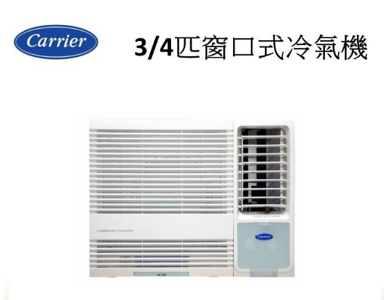 開利 - CHK07LAE 3/4匹 窗口式冷氣機 淨冷型 R32環保雪種