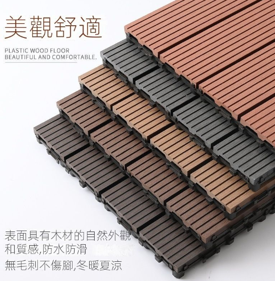 Syllere - 戶外露台DIY塑木拼接地板 30cmx30cm 咖啡色 (11塊/套) 塑木拼接地板 拼接塑木地板 顔色 咖啡色