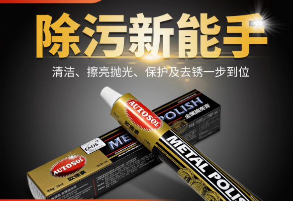 修複清洗拋光蠟