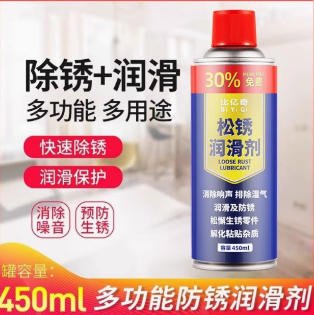 除鏽劑金屬清洗強力